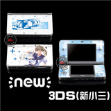 NEW 3DS痛机贴膜贴纸 爱相随高岭爱花 3ds彩贴动漫痛贴配件彩膜