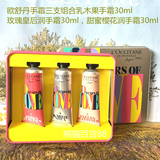 欧舒丹2016夏季限量版铁盒3支套装 乳木果玫瑰樱花护手霜30ML礼盒
