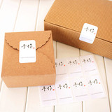 手工饼干包装盒封口贴西点月饼手作贴纸烘焙包装礼品贴纸320枚