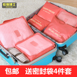 旅行收纳袋6件套装 韩国行李箱防水加厚便携衣物整理袋内衣收纳袋