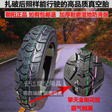 朝阳正品电动车3.50-10真空胎踏板助力摩托车加厚防滑轮胎9090-10