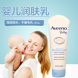 aveeno baby婴儿童宝宝保湿润肤乳液 燕麦身体滋润面霜进口护肤品
