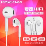 Pisen/品胜 G201苹果6s耳机 iphone5S耳塞6线控入耳式5原装正品4S