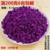 包邮蛋糕烘焙天然冻干水果紫薯碎紫薯粒紫薯丁紫薯碎粒 100克