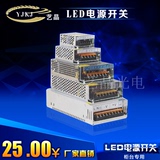 12V led电源开关模组灯带灯条低压变压器驱动60w12w240w