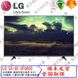 LG 65UF6800-CA 65英寸智能网络平板电视4K高清液晶电视IPS硬屏