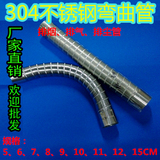 304不锈钢弯曲管燃气管热水器排烟管排气管5-6-7-8-9-10-11