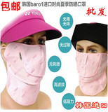 包邮韩国baro1进口时尚夏季防晒口罩 防紫外线口罩女超薄透气口罩