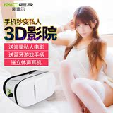 密迪尔小宅Z3 vr虚拟现实眼镜3D智能魔镜手机头戴式游戏资源头盔