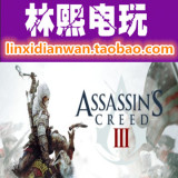 steam礼物 PC正版 刺客信条3 Assassin's Creed 3 豪华版 含季票