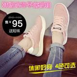 夏秋季韩版新款粉红色女学生透气帆布运动跑步板鞋平底休闲单鞋