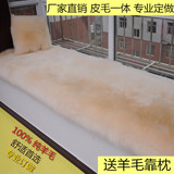 定做冬季飘窗垫欧式加厚窗台垫子防滑羊毛绒榻榻米沙发坐垫阳台垫