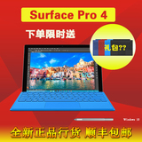 Microsoft/微软 Surface Pro4中文版12寸i5/i7四核Win10平板电脑3