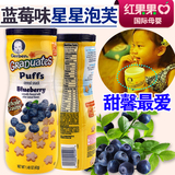 美国进口嘉宝蓝莓磨牙星星泡芙婴儿童饼干零食婴幼儿食品宝宝辅食