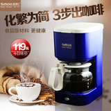 simous/喜摩氏 咖啡机全自动小型家用 美式办公室咖啡机 煮咖啡壶
