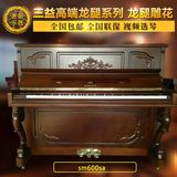 韩国二手钢琴原装进口三益高端2000年以后龙腿雕花sm-600sa
