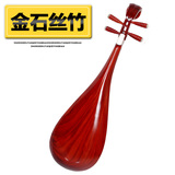 弹拨民族乐器专业红花梨木抛光成人儿童初学练习琵琶乐器金石丝竹