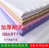 美容院床单 纯棉美体SPA足浴按摩全棉加厚定做床罩床单批发