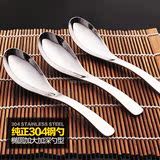 304不锈钢勺子加厚成人儿童汤勺调羹小韩国饭勺餐具汤匙餐勺创意