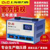 上海德力西稳压器家用500w全自动220v冰箱空调电脑单相调压0.5kva
