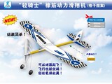 轻骑士橡筋动力模型飞机滑翔机拼装航模飞向北京比赛器材批发
