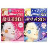 日本肌美精3D面膜玻尿酸美白面膜蓝色保湿面膜补水胶原蛋白立体