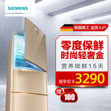 SIEMENS/西门子KG23F1830W 224升大容量高端时尚三门保鲜冰箱包邮