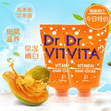 韩国正品dr.vita 维生素嫩手护手霜手膜美白滋润保湿保湿补水30ml
