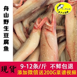 【潘少小海鲜】新鲜豆腐鱼石浦水潺 龙头鱼龙头烤九肚鱼当天海捕