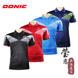 【莹恋】DONIC多尼克83663乒乓球服装男女比赛服运动短袖球衣正品