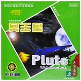 【莹恋】银河Pluto冥王星9043#乒乓球生胶颗粒套胶乒乓球拍单胶皮