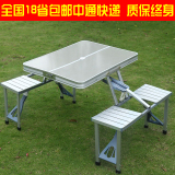 加强铝合金折叠桌连体折叠桌椅户外折叠桌椅手提箱式促销桌野餐桌