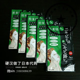 【现货】日本代购 肌美精 绿茶精华面膜 淡化色斑 去除痘印 5枚入