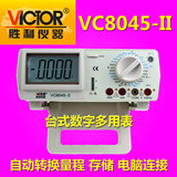 VICTOR/胜利仪器原装正品 VC8045II 高精度台式万用表 数字万能表