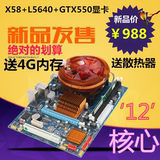 全新固态X58主板 处理器英特尔六核L5640CPU/2.26G/ 12线程