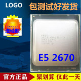 E5 2670CPU c1 支持X79主板    套餐2  C2 E5 2670  385元