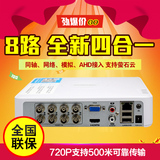 海康威视 DS-7108HGH-F1/N 替代7108HC-E1 8路四混合硬盘录像机