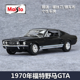 美驰图1:18 1967福特野马CTA肌肉车模型仿真合金汽车模型原厂收藏