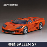 红河1:18 2004款野马赛麟Saleen S7仿真合金汽车模型原厂收藏摆件