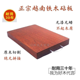 越南铁木菜板实木整木砧板长方形切菜板刀板粘板案板加厚家用整木