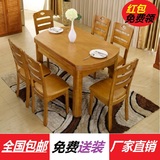 全实木餐桌椅组合大小户型折叠6人餐台伸缩橡木圆形跳台原木饭桌
