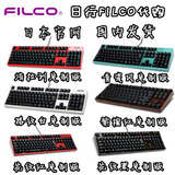 日本代购 现货斐尔可FILCO单模紫檀红法拉利格纹白104/87机械键盘