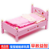 MOMO兔小床粉色娃娃床 木制芭比床儿童过家家玩具仿真娃娃床3-6岁