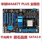 华硕M4A87T PLUS 870主板 AM3 DDR3拼M5A87 M4A77TD 770T-D3L US3