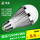 12V低压LED球泡灯24V36V交直流灯泡3W5W7W机床电瓶节能太阳能灯