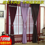 环保物理100%全遮光布遮阳隔热防紫外线窗帘成品卧室客厅窗帘布料