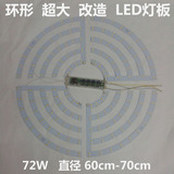 LED吸顶灯H管改造灯板圆形环形5730贴片光源超大功率双色无极调光