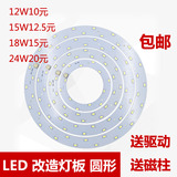 LED吸顶灯H灯管改造灯板双色圆环形节能灯泡改装灯条5730光源灯珠