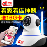 无线摄像头 wifi远程手机家庭监控 720P智能家用高清监控摄像头