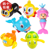 四个包邮儿童戏水玩具洗澡小动物小海豚沙滩宝宝拉线喷水洗澡玩具